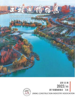 济宁工程造价信息市2023年3期5、6月