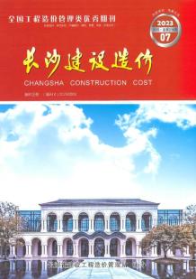 长沙2023年7月造价信息电子版