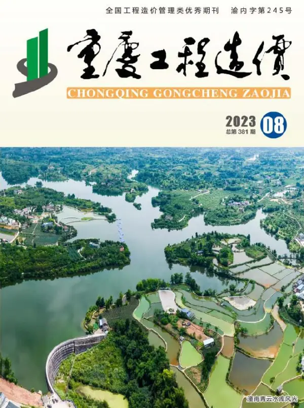 重庆市2023年8月信息价PDF扫描件