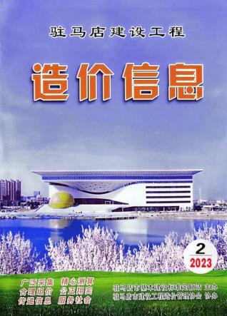 驻马店造价信息2023年2季度4、5、6月