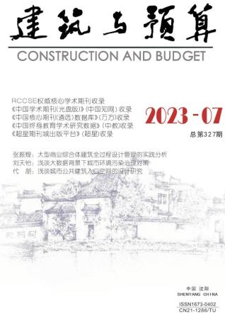 辽宁建筑与预算2023年7月
