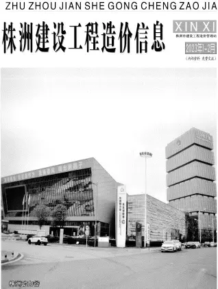2023年株洲造价信息