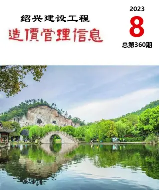 2023年8月绍兴造价信息