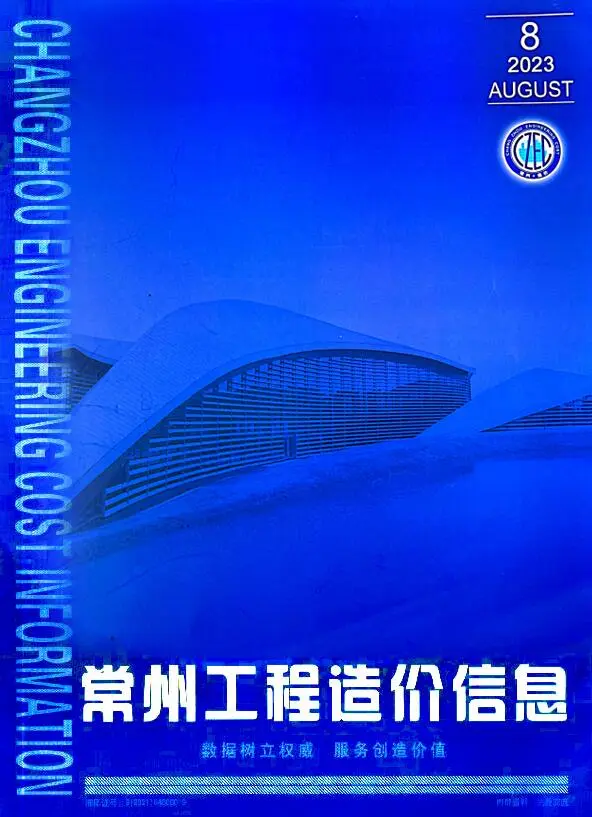 常州市2023年8月造价信息PDF期刊