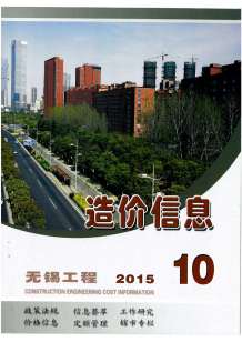 无锡2015年10期造价信息电子版