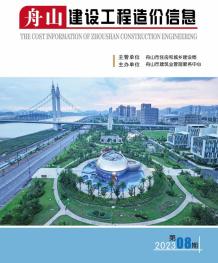 舟山2023年8月造价信息电子版