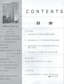 南昌2016年1期造价信息电子版