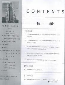 南昌2016年2期造价信息电子版