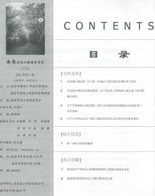 南昌2016年6期造价信息电子版
