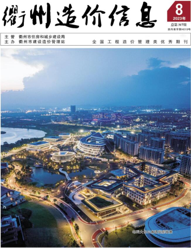 衢州市2023年8月建材结算依据