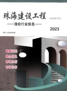 珠海2023年7月造价信息电子版