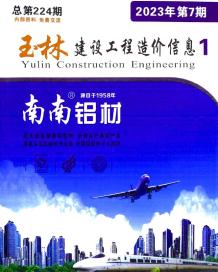 玉林2023年7月造价信息电子版