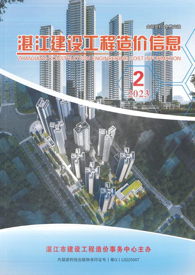 湛江市2023年2季度4、5、6月建材计价依据