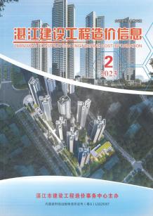湛江2023年2季度4、5、6月造价信息电子版