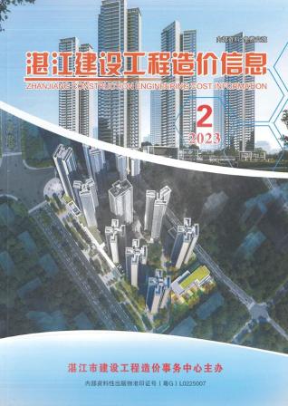 湛江建设工程造价信息2023年2季度4、5、6月