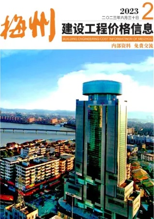 梅州市2023年2季度4、5、6月造价信息PDF期刊