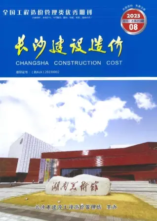 长沙市2023年8月电子版造价信息
