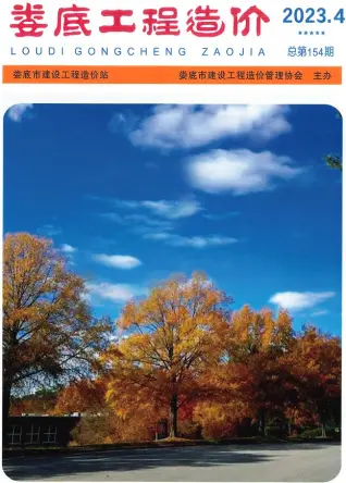 娄底市2023年4期7、8月造价信息PDF期刊