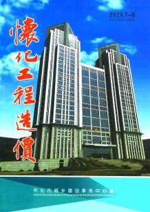 怀化市2023年4期7、8月造价信息电子版