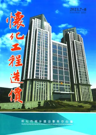 怀化市2023年4期7、8月造价信息