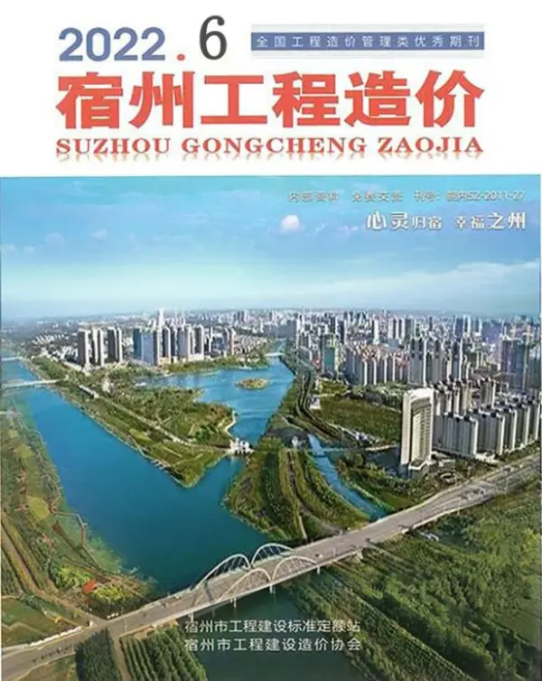 宿州市2023年6月信息价PDF扫描件