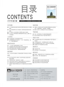 淮安2009年4期造价信息电子版