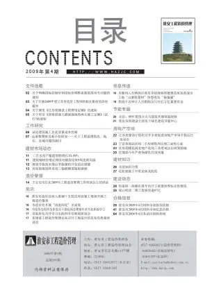 2009年淮安信息价