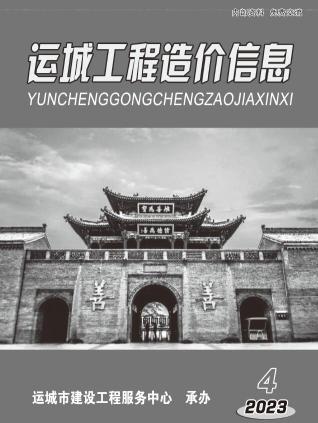 运城工程造价信息市2023年4期7、8月