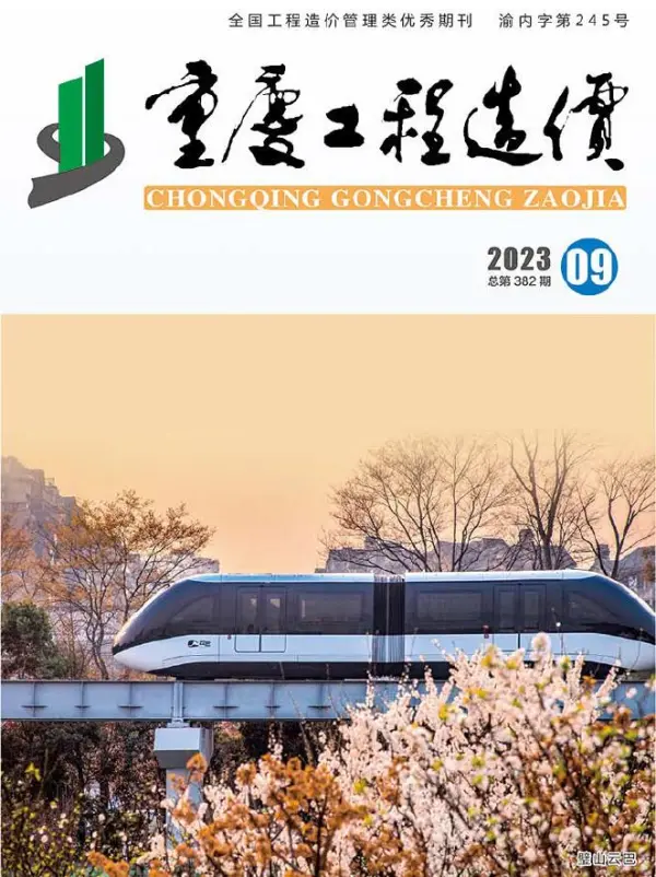 重庆市2023年9月信息价PDF扫描件