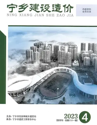 2023年4期7、8月宁乡造价信息