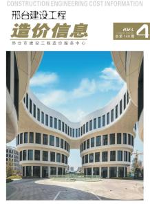 邢台市2023年4期7、8月造价信息电子版