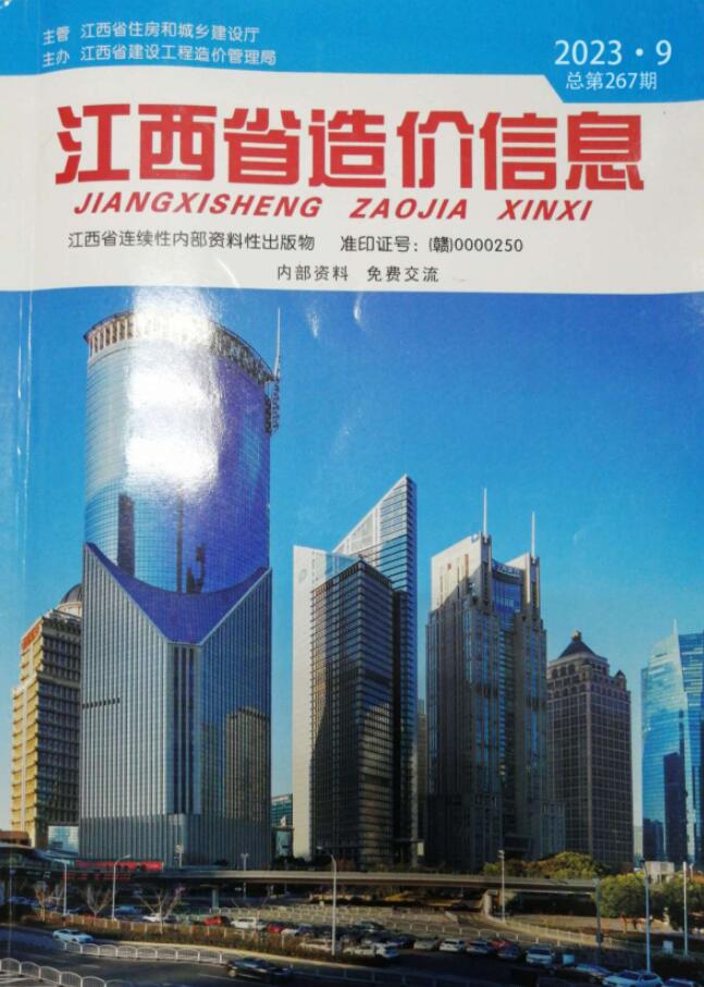 江西省2023年9月建材价格依据