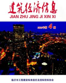 临沂市2023年4期7、8月造价信息电子版