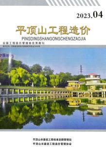 平顶山市2023年4期7、8月造价信息电子版