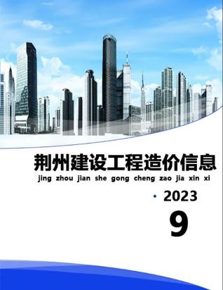 2023年9月荆州电子版
