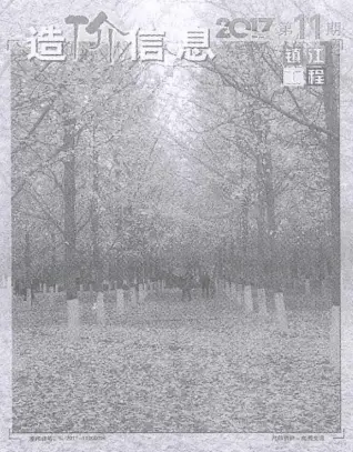 镇江2017年11月信息价