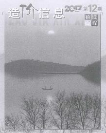 镇江2017年12期造价信息电子版