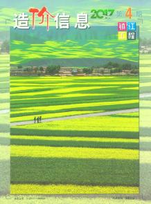 镇江2017年4期造价信息电子版
