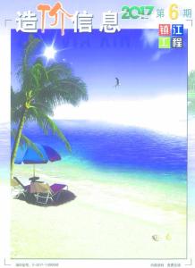 镇江2017年6期造价信息电子版