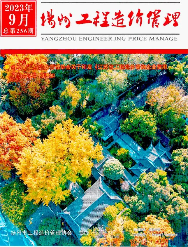 扬州市2023年9月造价信息PDF期刊
