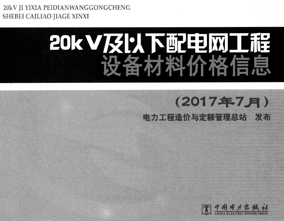电子版