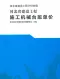 2021河北省建设工和机械台班单价（河北建设工和计价依据）