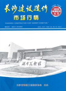 长沙市2023年8月市场价造价信息电子版