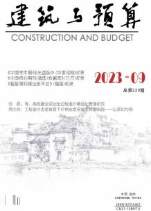 辽宁2023年9月造价信息电子版