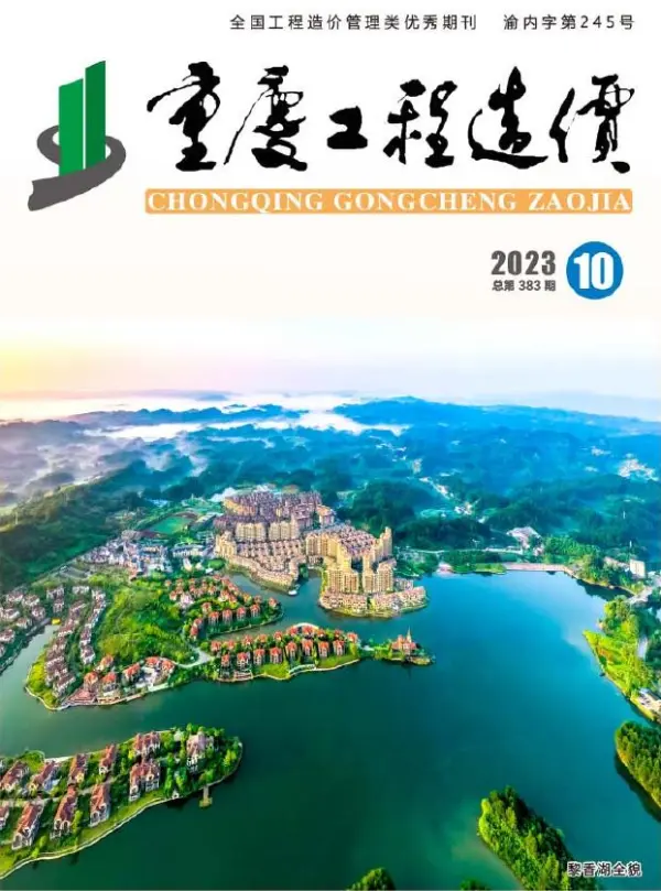 重庆市2023年10月信息价PDF扫描件
