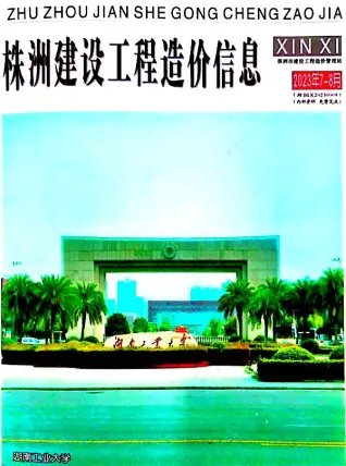 株洲市2023年4期7、8月造价信息PDF期刊