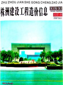 株洲市2023年4期7、8月造价信息电子版
