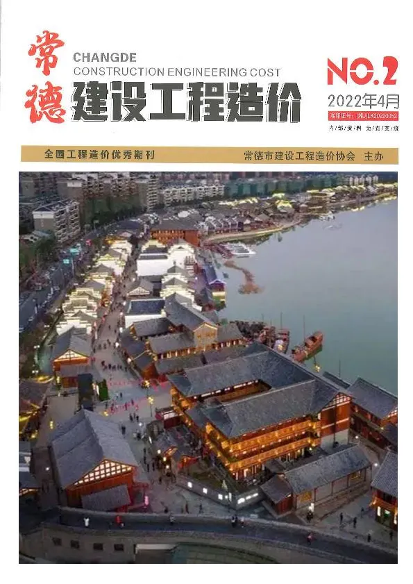 常德市2022年1期3、4月造价信息PDF期刊
