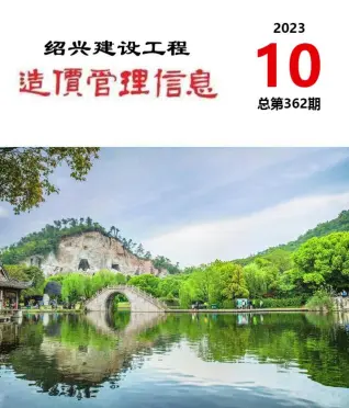 绍兴市2023年10月造价信息
