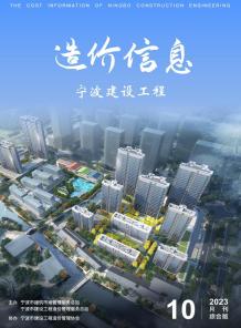 宁波2023年10月造价信息电子版